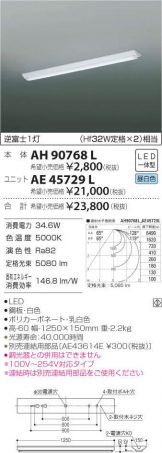 AE45729L