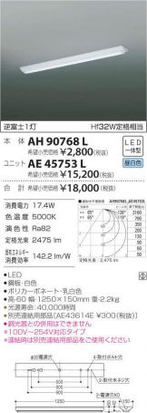 AE45753L