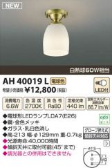 AH40019L