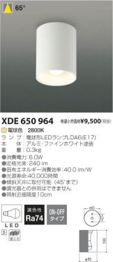 XDE650964