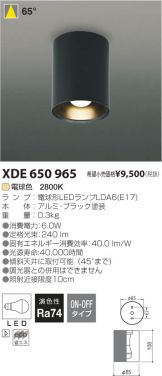 XDE650965