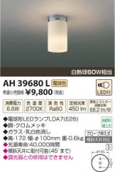 AH39680L