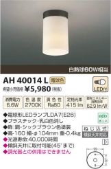 AH40014L