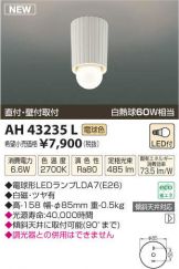 AH43235L