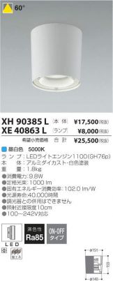 XH90385L