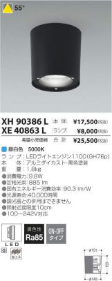 XH90386L