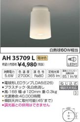 AH35709L