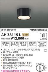 AH38115L