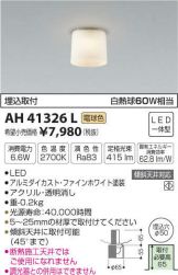 AH41326L