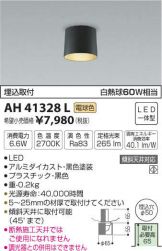AH41328L