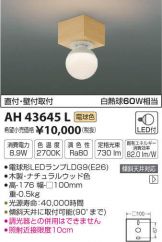 AH43645L