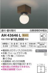AH43646L