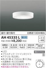 AH45335L