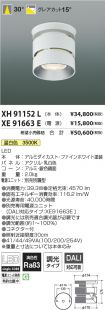 XH91152L-...