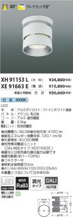 XH91153L-...