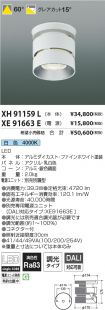 XH91159L-...