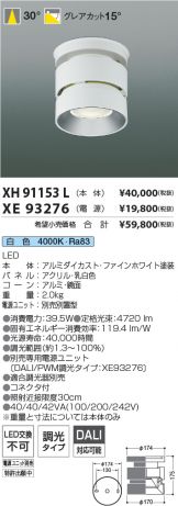 XH91153L-XE93276