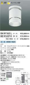 XH91163L-...