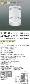 XH91166L-...