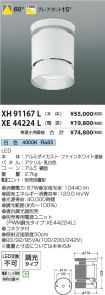 XH91167L-...