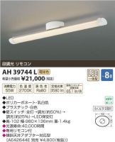 AH39744L