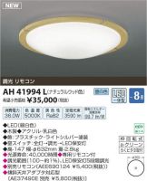 AH41994L