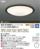 AH41999L