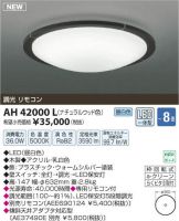 AH42000L
