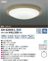 AH42004L