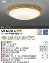 AH42005L