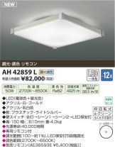AH42859L