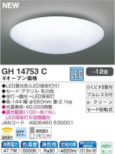 GH14753C