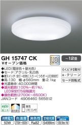 GH15747CK