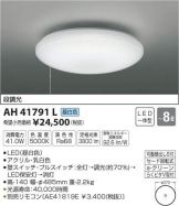 AH41791L