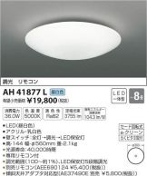 AH41877L