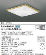 AH41978L