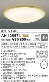 AH42557L