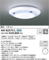 AH42575L