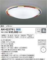 AH42579L