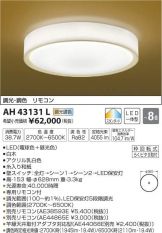 AH43131L