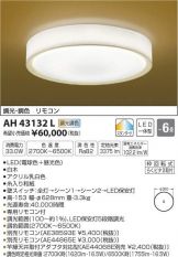 AH43132L