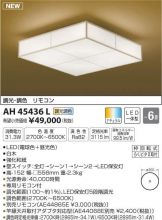 AH45436L