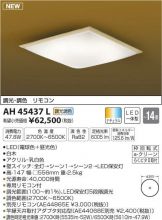 AH45437L