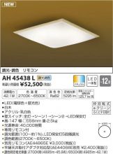 AH45438L