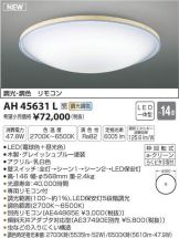AH45631L