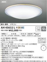 AH45632L