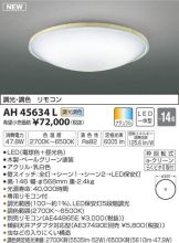 AH45634L