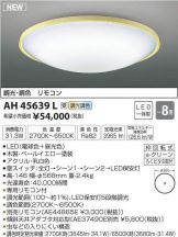 AH45639L