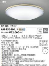 AH45640L