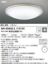 AH45642L